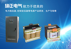 熱烈祝賀旗正電氣有限公司官網(wǎng)正式上線！